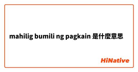 bumili in english|BUMILI Meaning in English .